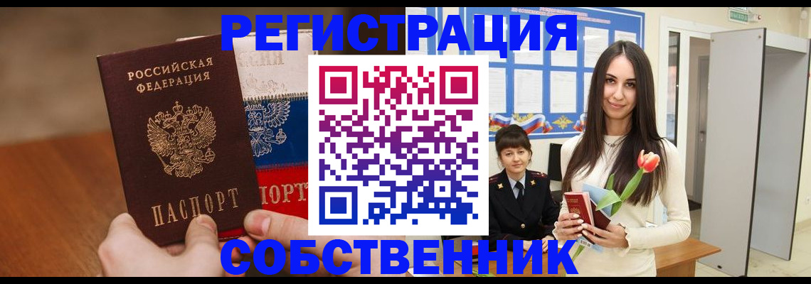 прописка для кредита в Похвистнево